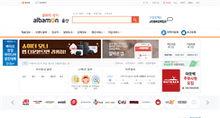 Desktop Screenshot of 052.albamon.com
