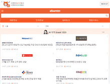 Tablet Screenshot of 052.albamon.com